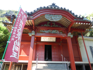 妙高山 大聖院の参拝記録(優雅さん)