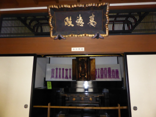 徳川山 満徳寺の参拝記録(優雅さん)