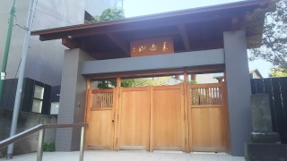 来迎山 一声院 道往寺の参拝記録(優雅さん)