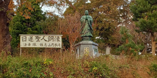 休息山 遠光院 円教寺の参拝記録1