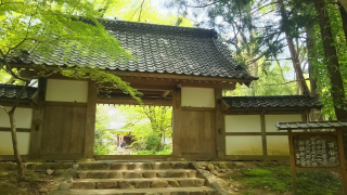 中尊寺 大長寿院（西谷坊）の参拝記録2
