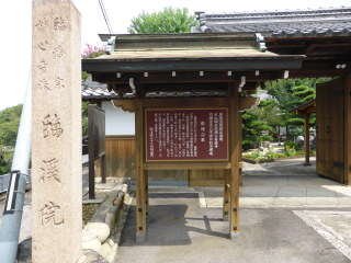 青龍山 臨渓院の参拝記録3