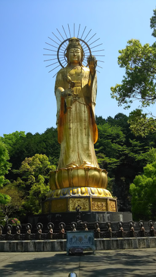 寶珠山 大観音寺の参拝記録2