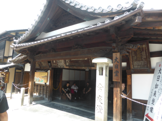 真福寺（大日堂）の参拝記録1