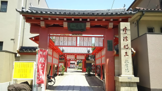 荒陵山 勝鬘院（愛染堂）の参拝記録2