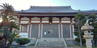 西月山 真光寺の参拝記録1