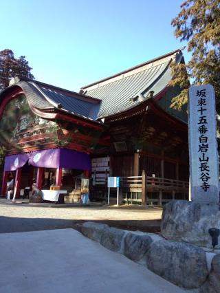 白岩山 長谷寺（白岩観音）の参拝記録1