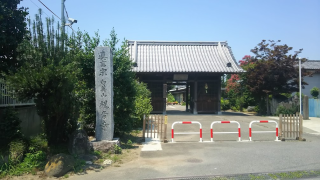 白華山 真如院 観音寺の参拝記録1
