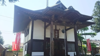道法山 永心寺の参拝記録(優雅さん)