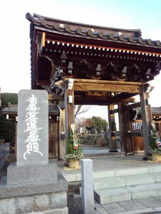 朗惺山 本城寺の参拝記録1