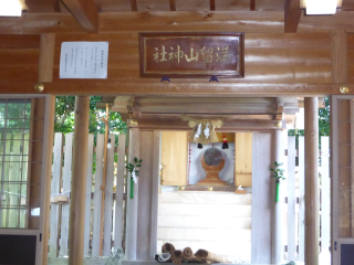 満留山神社の参拝記録(優雅さん)