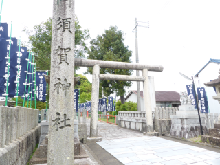 阿須賀神社の参拝記録10
