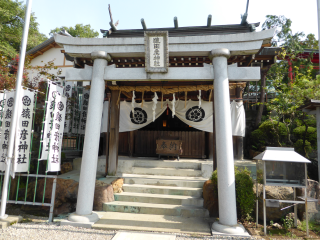 猿田彦神社（三光稲荷神社境内社）の参拝記録10