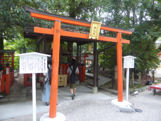 相生社（下鴨神社末社）の参拝記録3