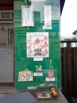藤崎えびす神社の参拝記録(優雅さん)