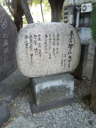 芸能浅間神社（花園神社）の参拝記録(優雅さん)