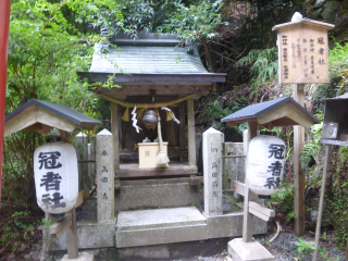冠者社（由岐神社）の参拝記録1