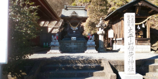 太平稲荷神社（太平山神社）の参拝記録(優雅さん)