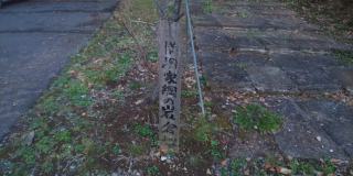 岩倉神社の参拝記録(優雅さん)