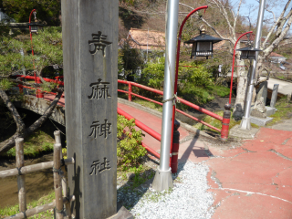 青麻神社の参拝記録4