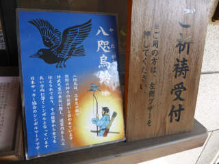 青山熊野神社の参拝記録(優雅さん)