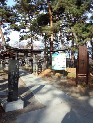 川中島古戦場八幡神社の参拝記録(優雅さん)