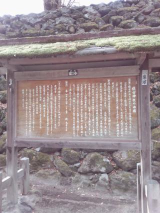 懐古神社の参拝記録(優雅さん)