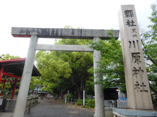 川原神社の参拝記録10