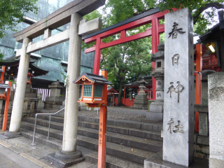 春日神社の参拝記録8