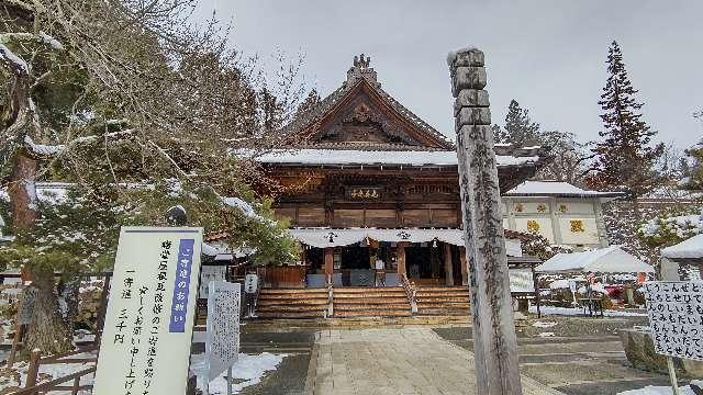 元善光寺の参拝記録3