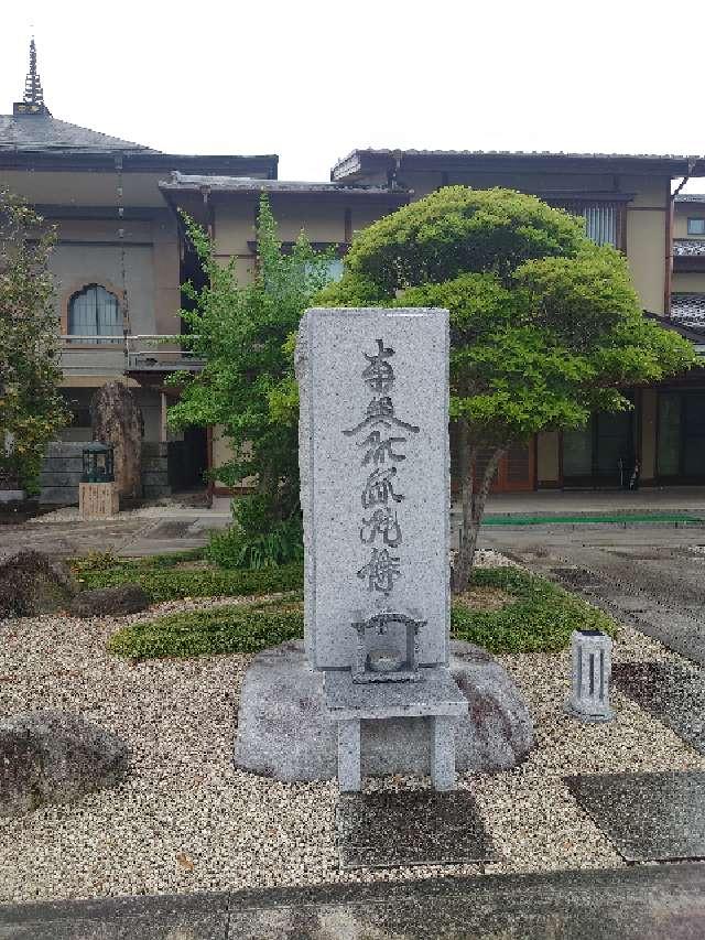 峯高寺の参拝記録2