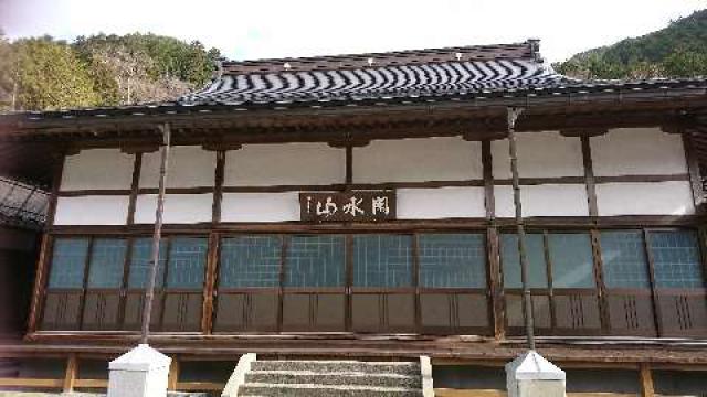 岐阜県下呂市萩原町上呂1457 龍泉寺の写真2
