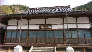 龍泉寺の参拝記録(HIMEKOさん)