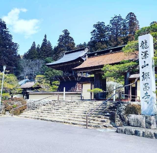 禅昌寺の参拝記録9