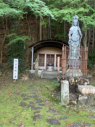 成田山 貞照寺の参拝記録(ずーほさん)