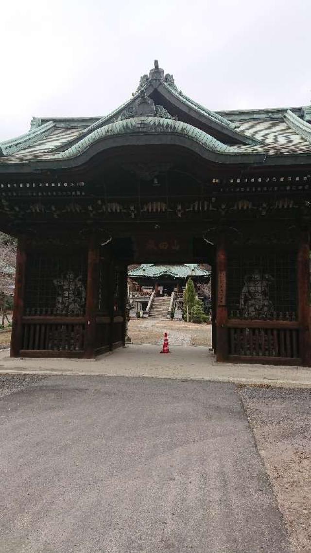 成田山 貞照寺の参拝記録6