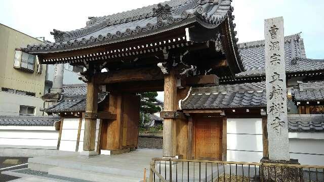 立蔵寺の参拝記録2