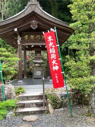 安乗院善光寺(岐阜善光寺)の参拝記録(ペン太さん)