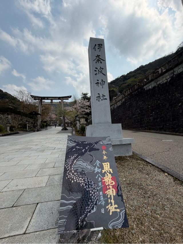 安乗院善光寺(岐阜善光寺)の参拝記録7