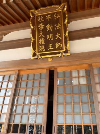 安乗院善光寺(岐阜善光寺)の参拝記録(HIROROさん)