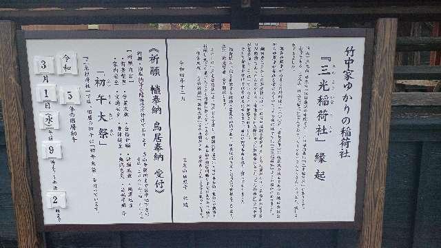 岐阜県岐阜市梶川町14 妙照寺の写真7