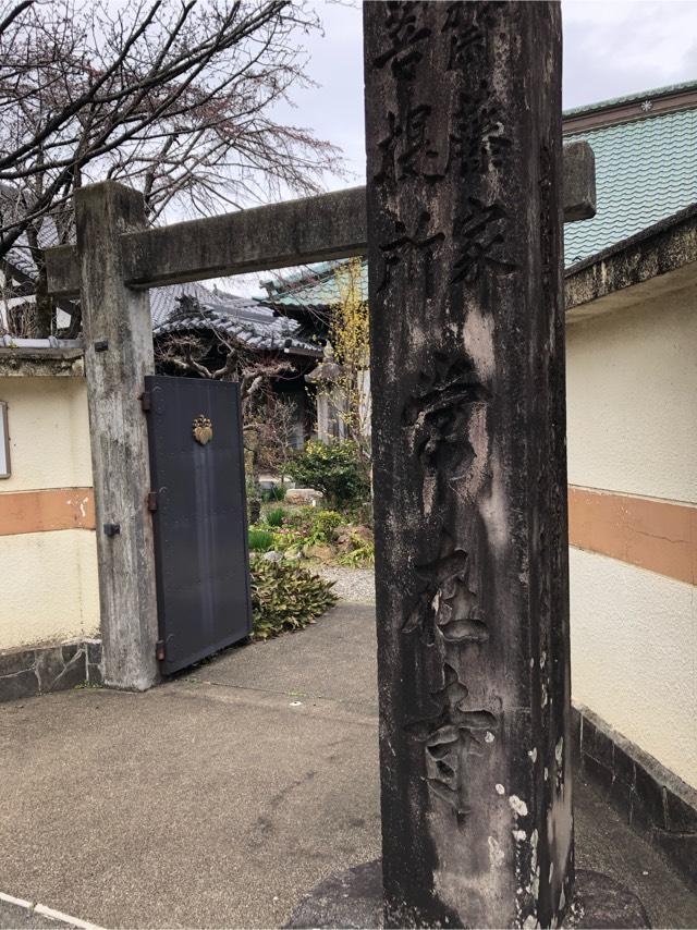 鷲林山 常在寺の参拝記録7
