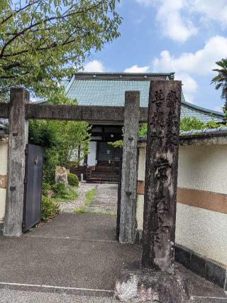 鷲林山 常在寺の参拝記録(ミヤリンさん)