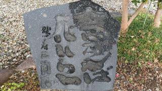 鷲林山 常在寺の参拝記録(SFUKUさん)