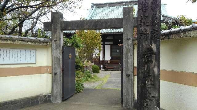 鷲林山 常在寺の参拝記録9
