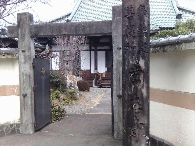 鷲林山 常在寺の参拝記録8