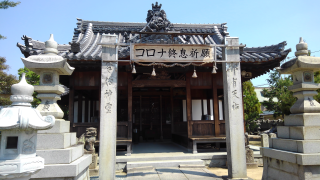 石海神社の参拝記録(昌ちゃんさん)
