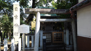 日吉神社の参拝記録4