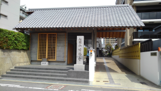 松園山 竹林寺(千日のお大師さん)の参拝記録3