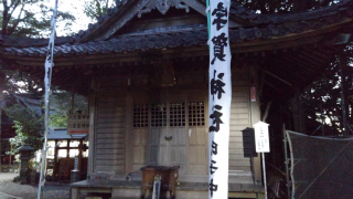 宇賀神社(八百富神社)の参拝記録(昌ちゃんさん)